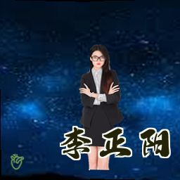 李正阳